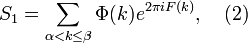 
S_1 = \sum_{\alpha<k\le \beta} \Phi(k)e^{2\pi i F(k)} ,  \   \   \  (2)
