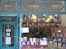 View of front window of the Atlantis Bookshop.