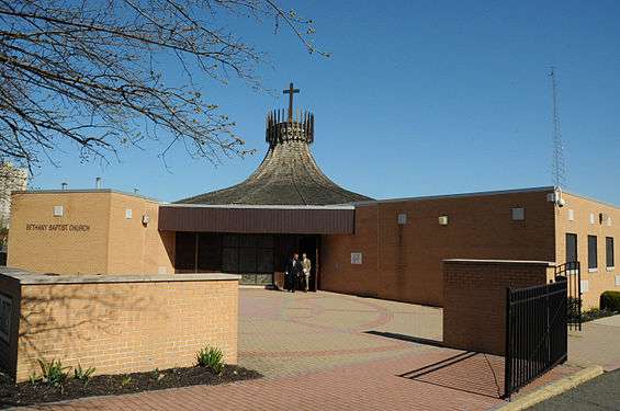 Bethany Baptist Church (Newark, New Jersey)