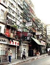 A close-up the Walled City's mass of tall buildings.