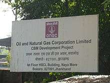 ONGC, Bokaro Steel City