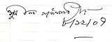 Sunil Gangopadhyay signature in Bengali